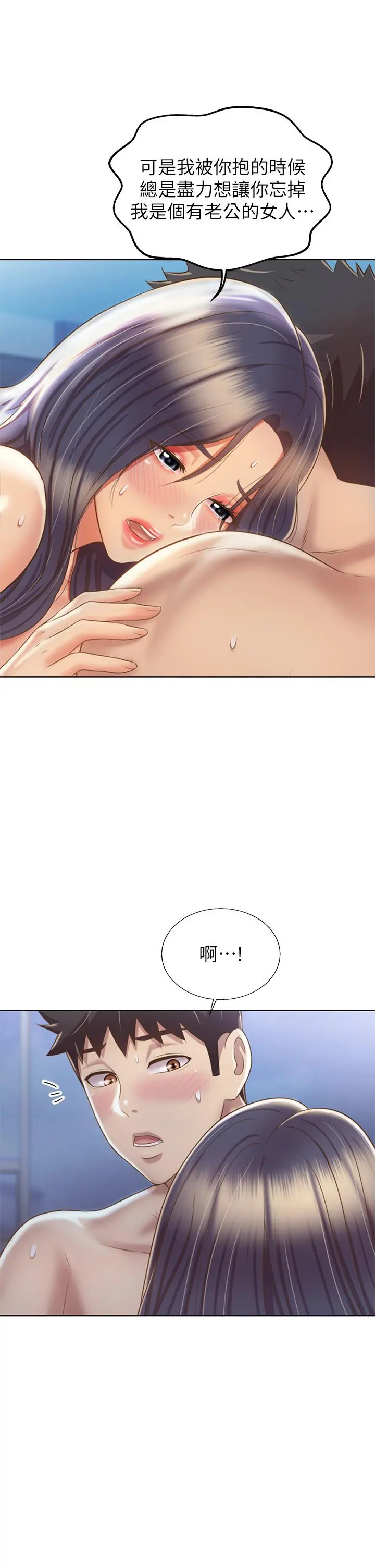 姊姊爱做菜 第38话-我还没试过后面 第22页
