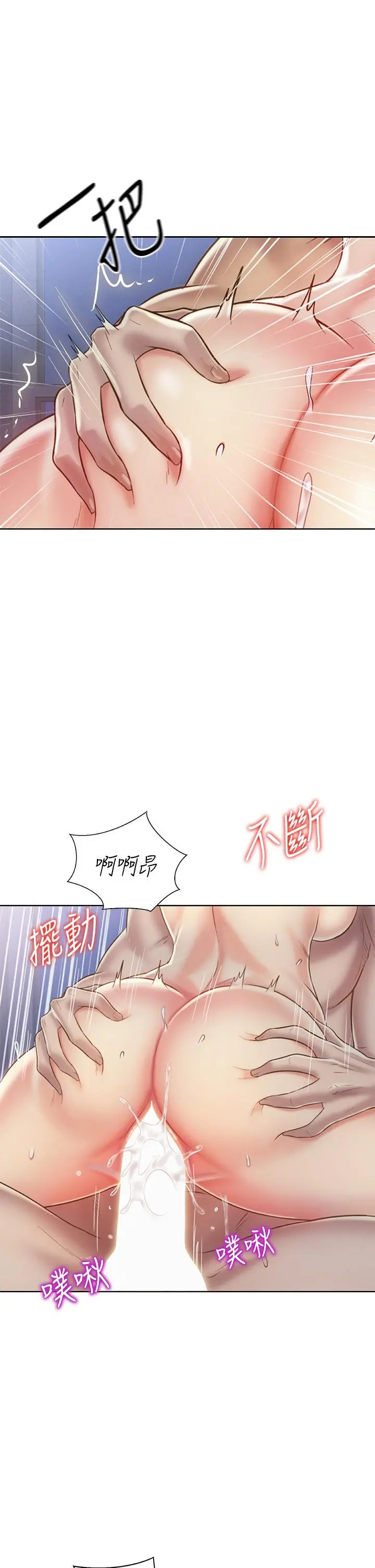 姊姊爱做菜 第38话-我还没试过后面 第37页
