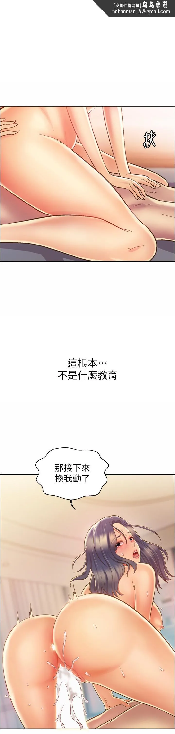 姊姊爱做菜 第29话-我想用身体亲自确认 第1页