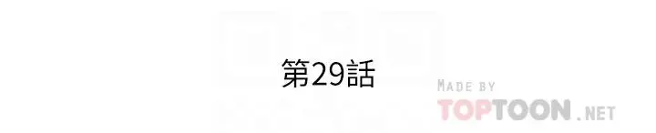 姊姊爱做菜 第29话-我想用身体亲自确认 第6页