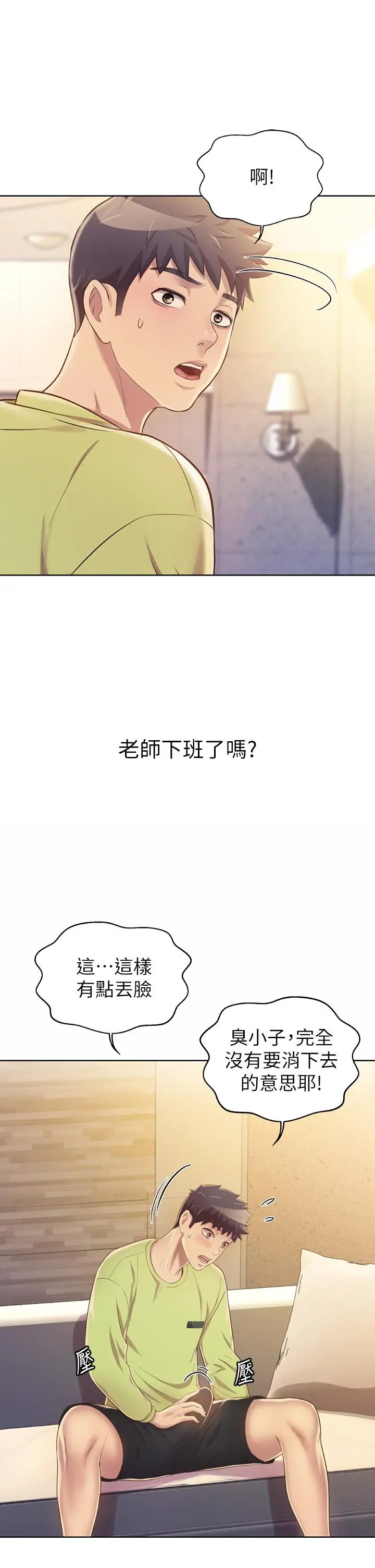姊姊爱做菜 第29话-我想用身体亲自确认 第52页