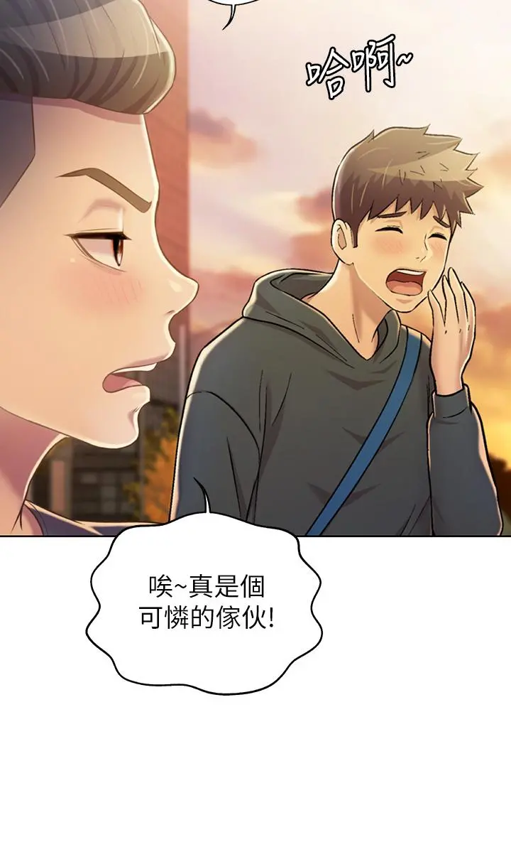 姊姊爱做菜 第29话-我想用身体亲自确认 第24页