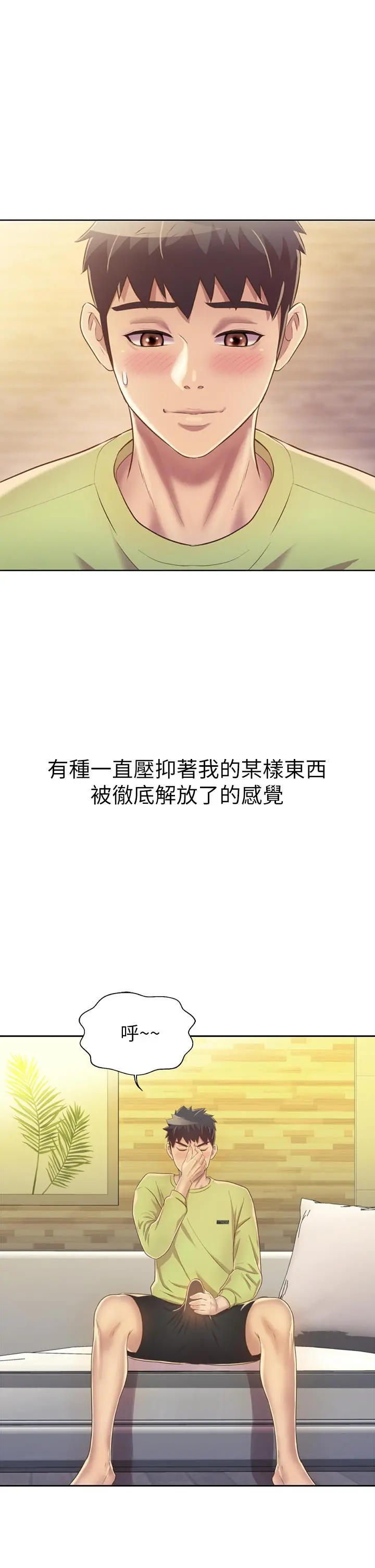 姊姊爱做菜 第29话-我想用身体亲自确认 第50页