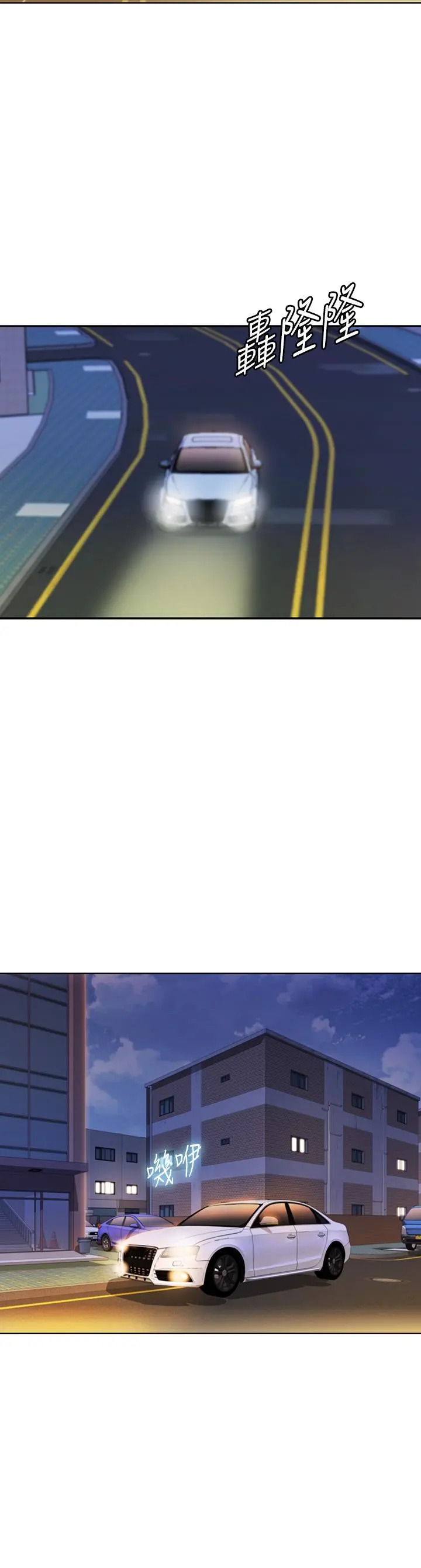 姊姊爱做菜 第29话-我想用身体亲自确认 第40页