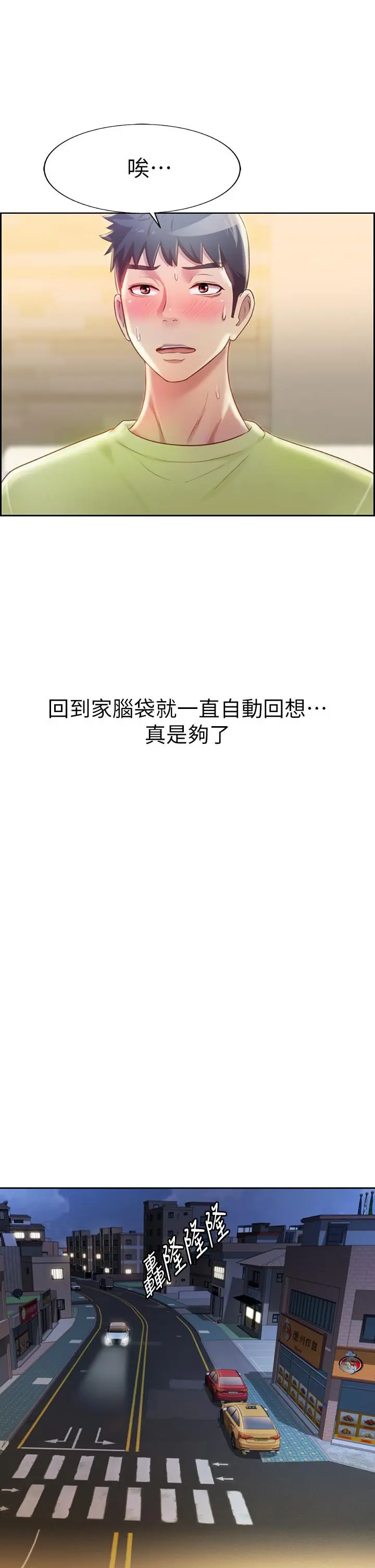 姊姊爱做菜 第29话-我想用身体亲自确认 第39页