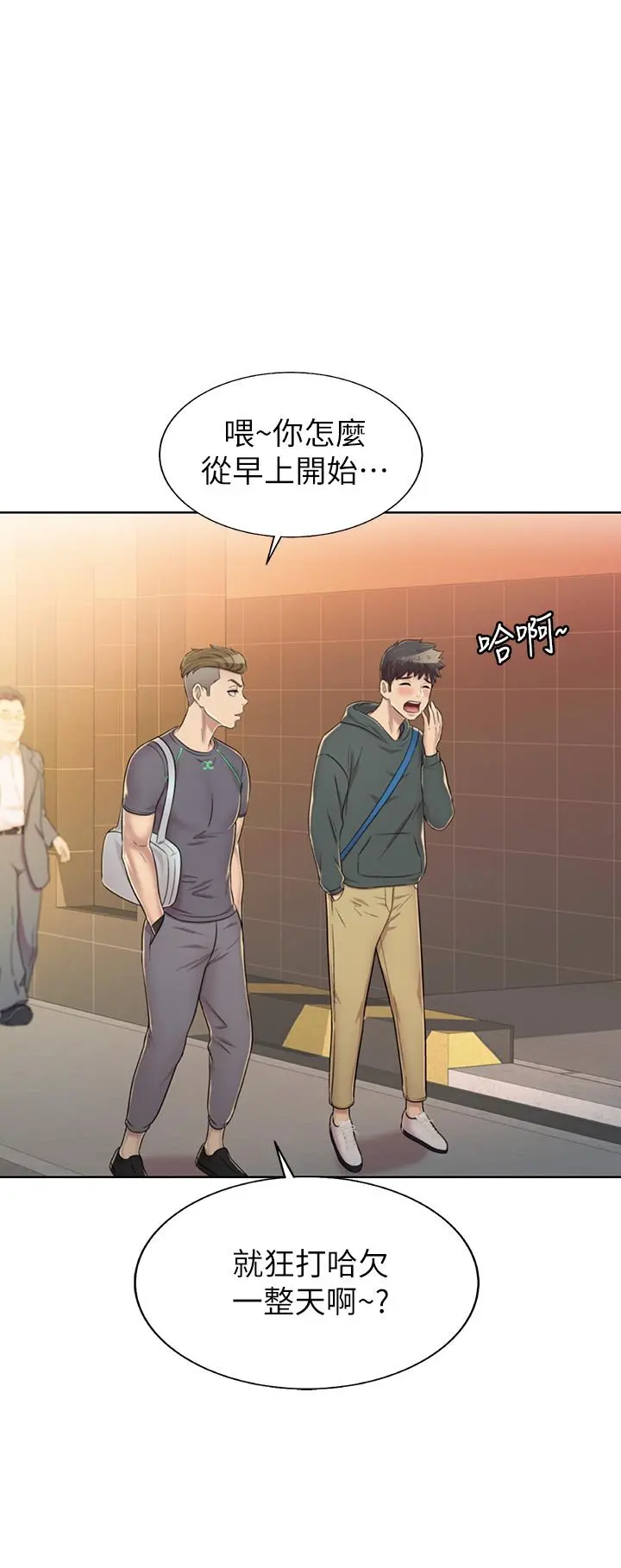 姊姊爱做菜 第29话-我想用身体亲自确认 第22页