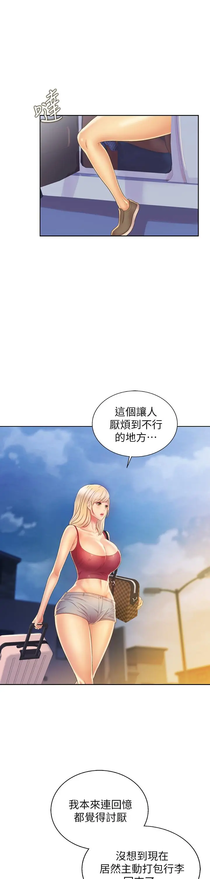 姊姊爱做菜 第29话-我想用身体亲自确认 第41页