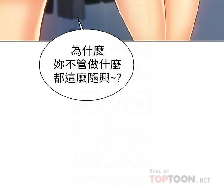 姊姊爱做菜 第29话-我想用身体亲自确认 第14页