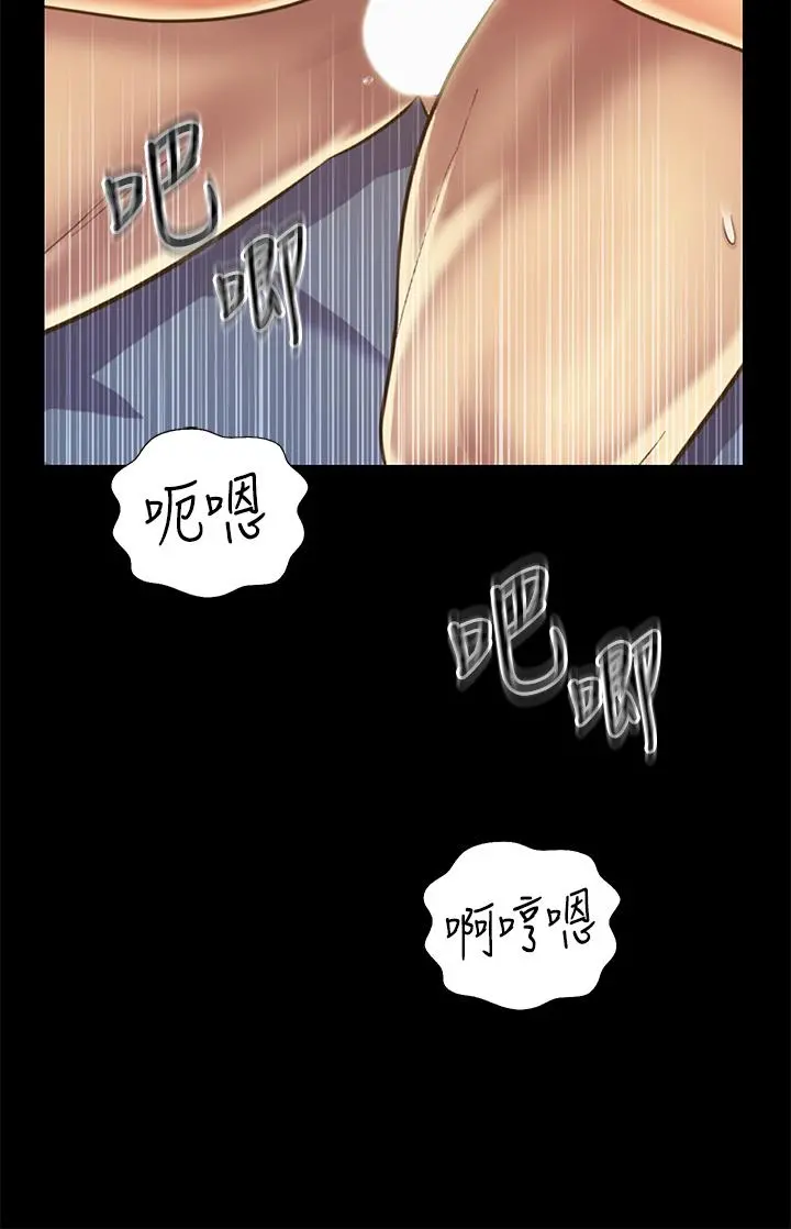 姊姊爱做菜 第29话-我想用身体亲自确认 第33页