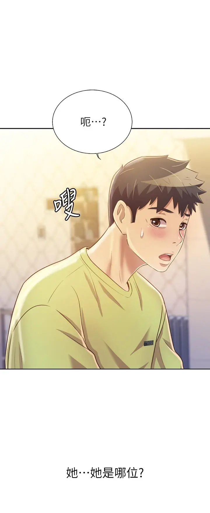 姊姊爱做菜 第29话-我想用身体亲自确认 第57页