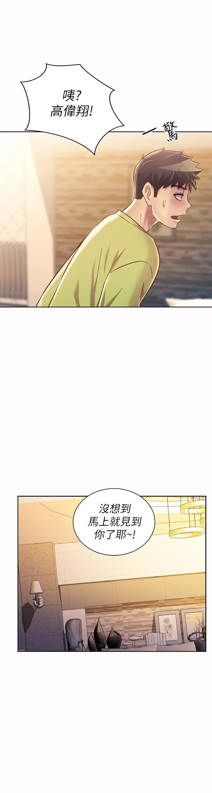 姊姊爱做菜 第29话-我想用身体亲自确认 第56页