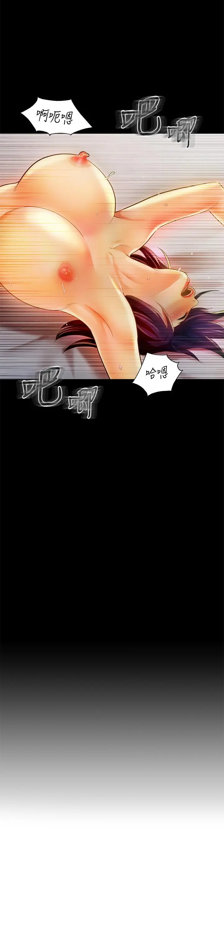 姊姊爱做菜 第29话-我想用身体亲自确认 第37页