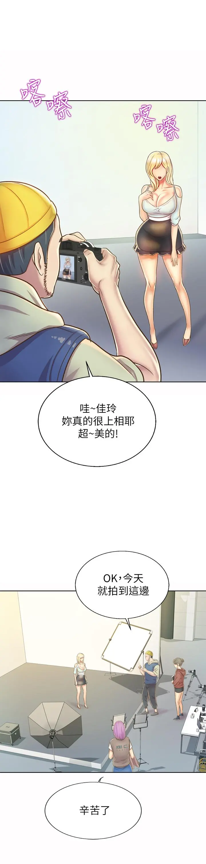 姊姊爱做菜 第29话-我想用身体亲自确认 第11页