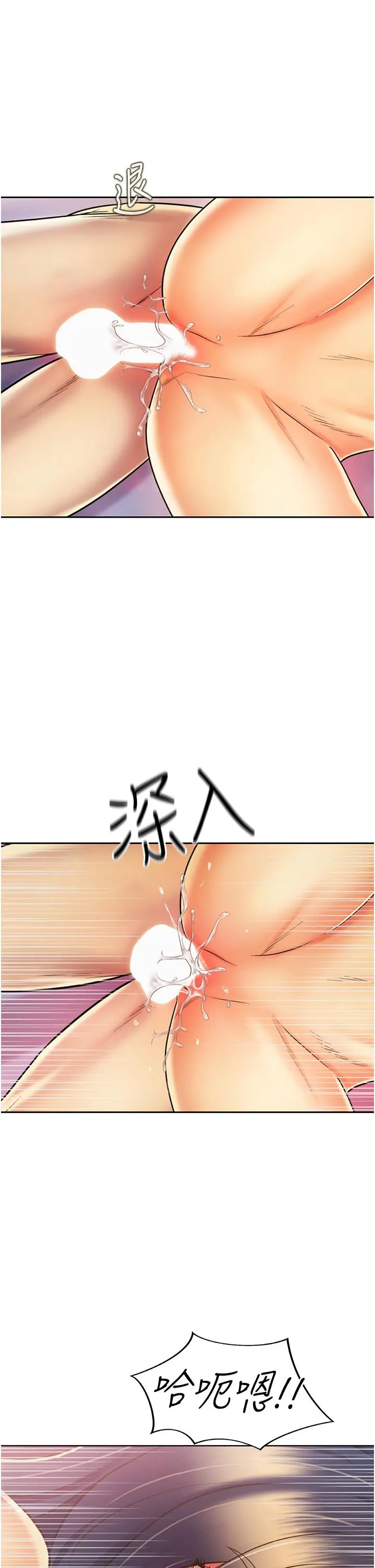 姊姊爱做菜 第28话-跟你上床真的好舒服 第29页