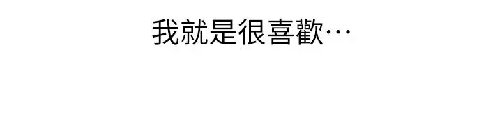 姊姊爱做菜 第28话-跟你上床真的好舒服 第55页
