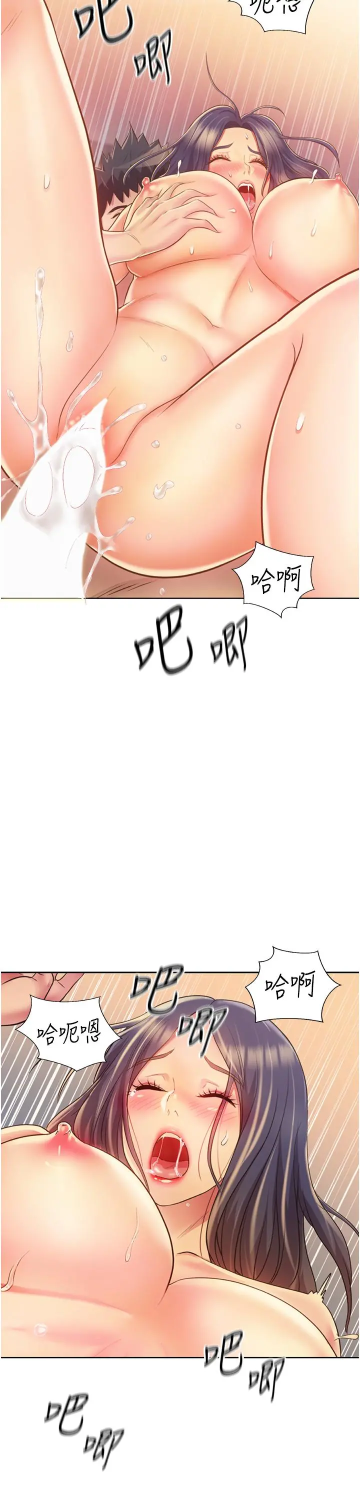 姊姊爱做菜 第28话-跟你上床真的好舒服 第37页