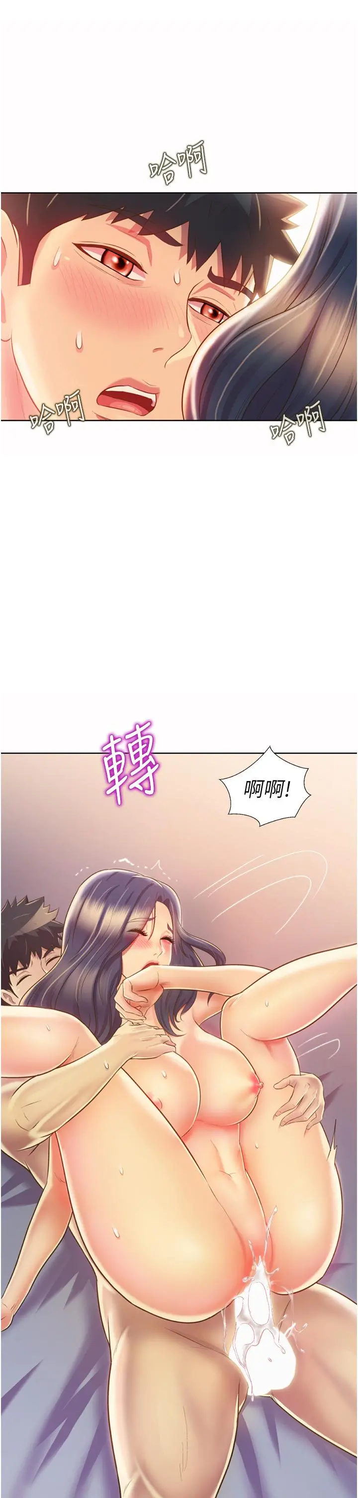 姊姊爱做菜 第28话-跟你上床真的好舒服 第42页