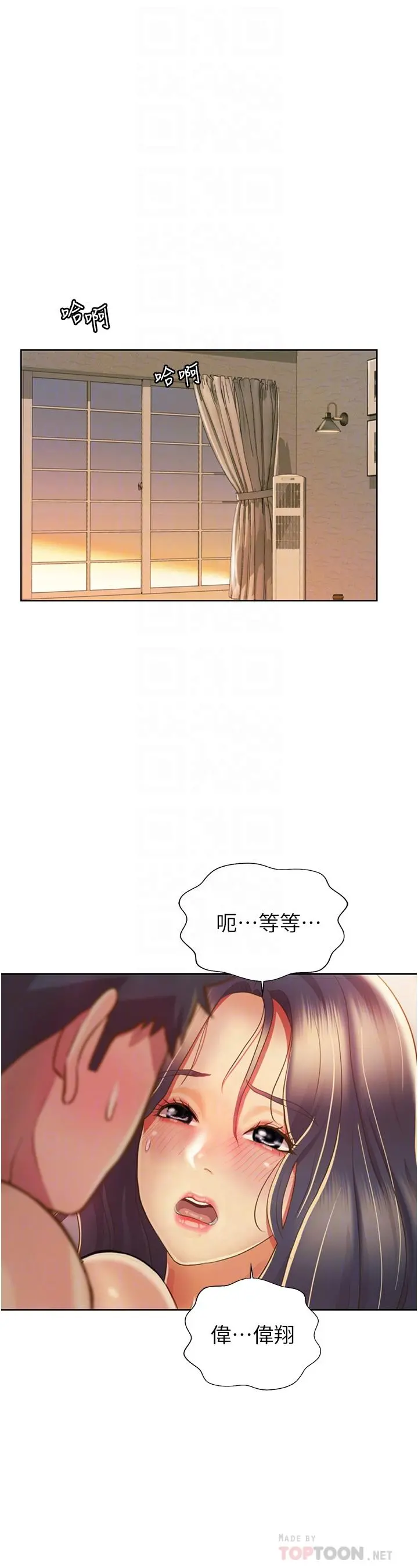 姊姊爱做菜 第28话-跟你上床真的好舒服 第6页