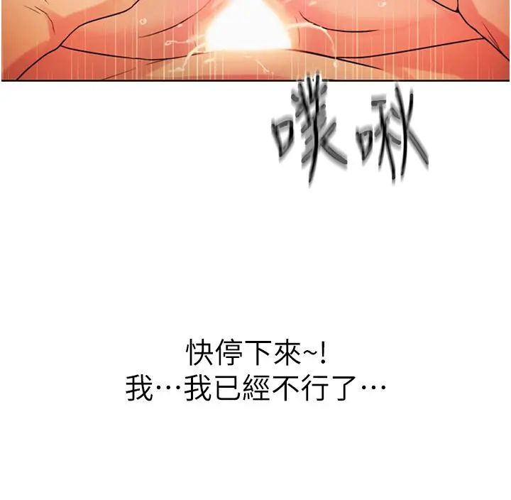 姊姊爱做菜 第28话-跟你上床真的好舒服 第27页
