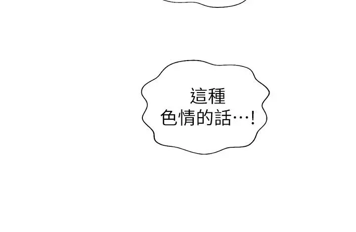 姊姊爱做菜 第28话-跟你上床真的好舒服 第24页