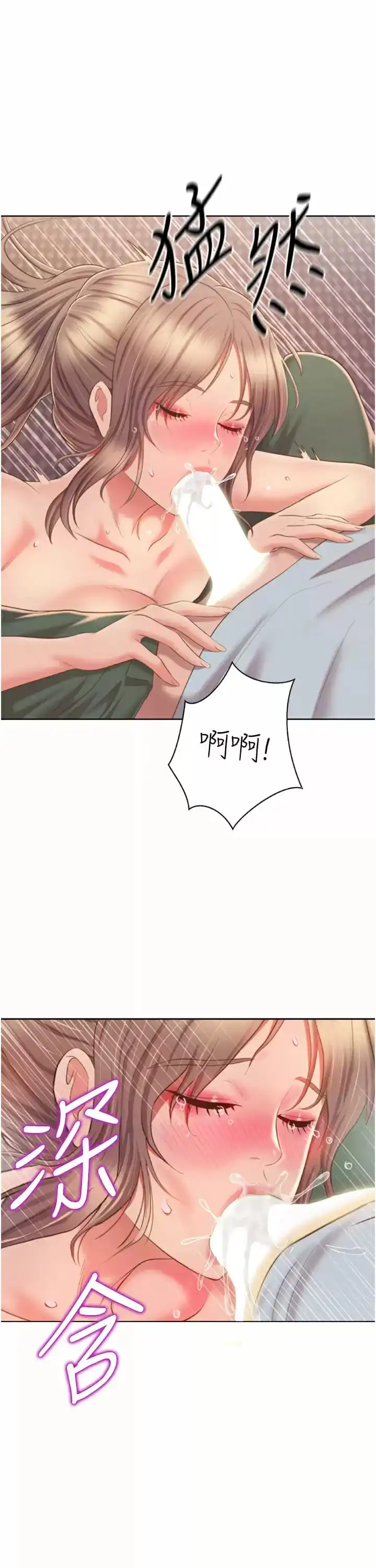 姊姊爱做菜 第65话-在老师家大胆做爱 第27页