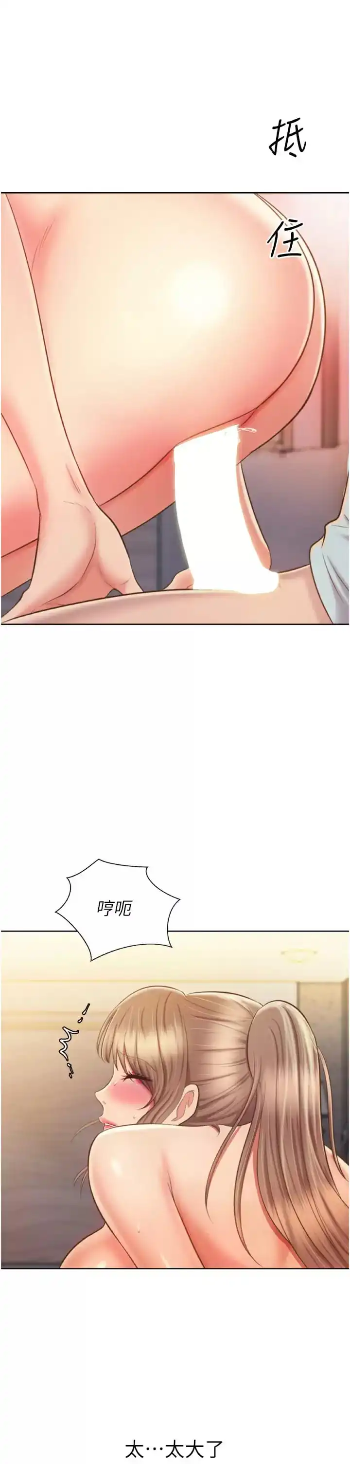 姊姊爱做菜 第65话-在老师家大胆做爱 第38页