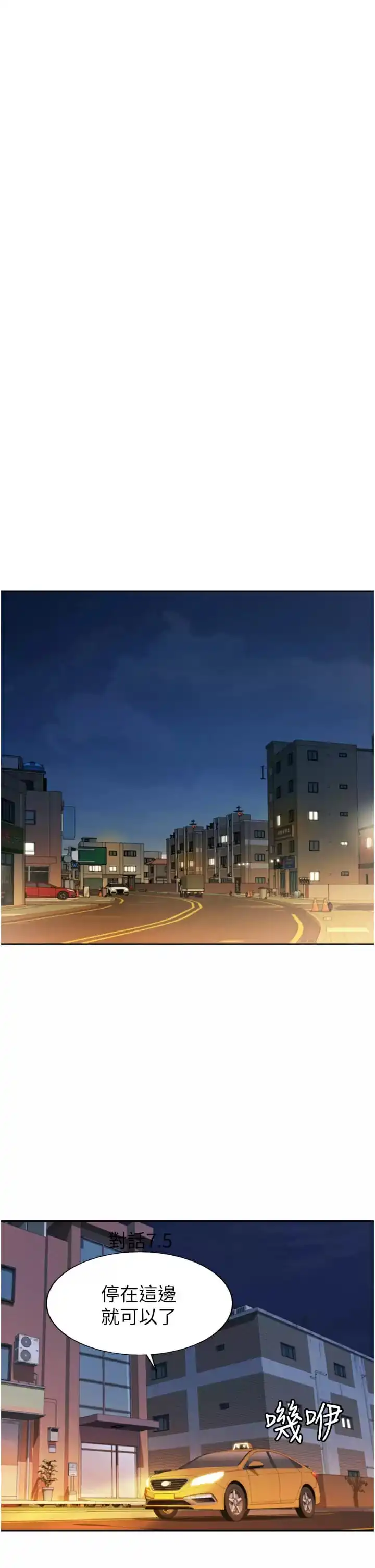 姊姊爱做菜 第65话-在老师家大胆做爱 第53页