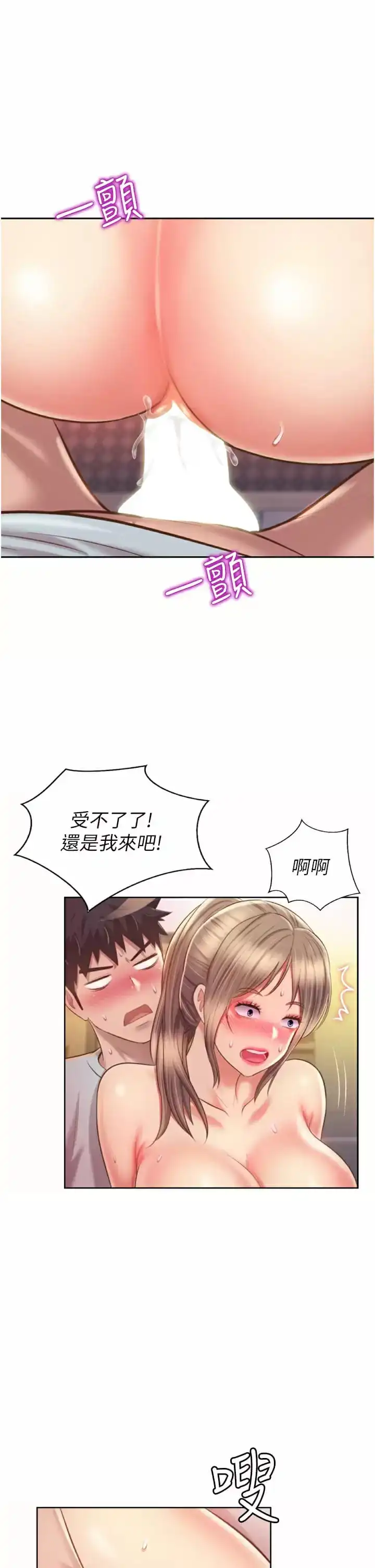 姊姊爱做菜 第65话-在老师家大胆做爱 第50页