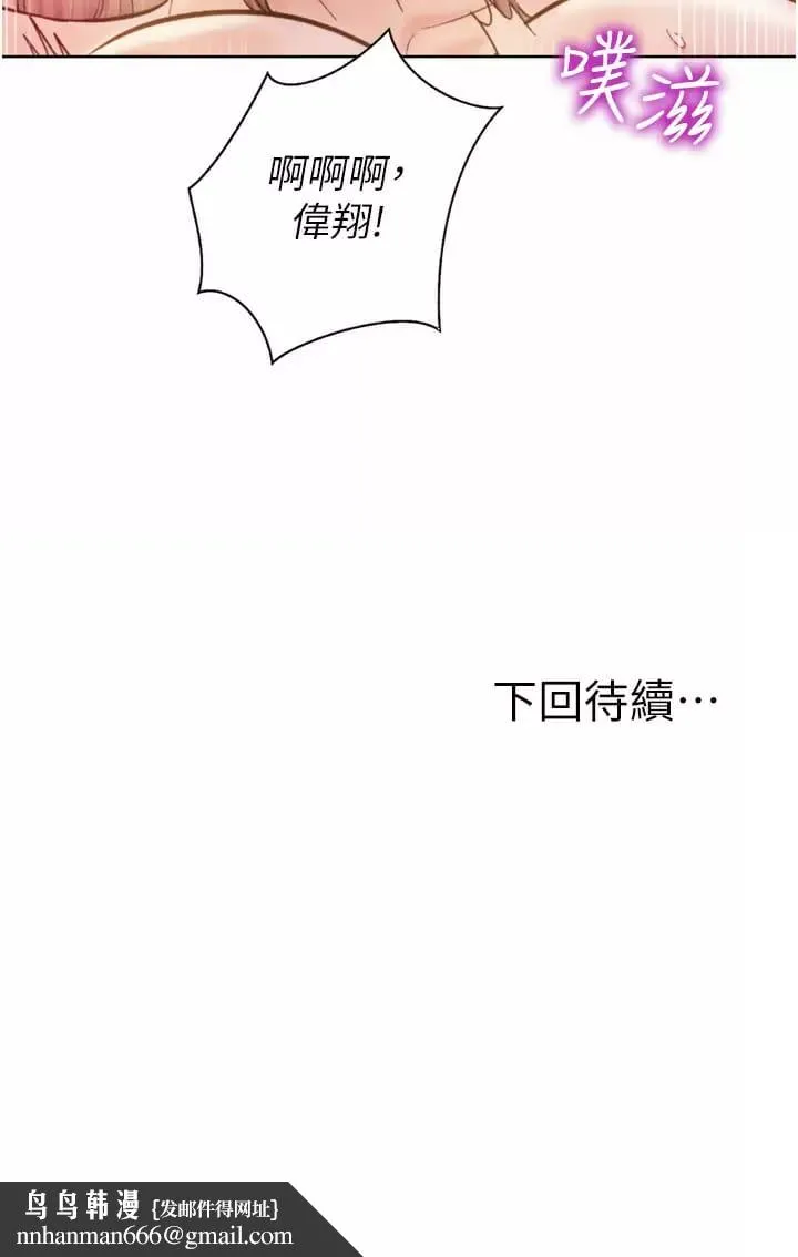 姊姊爱做菜 第65话-在老师家大胆做爱 第59页
