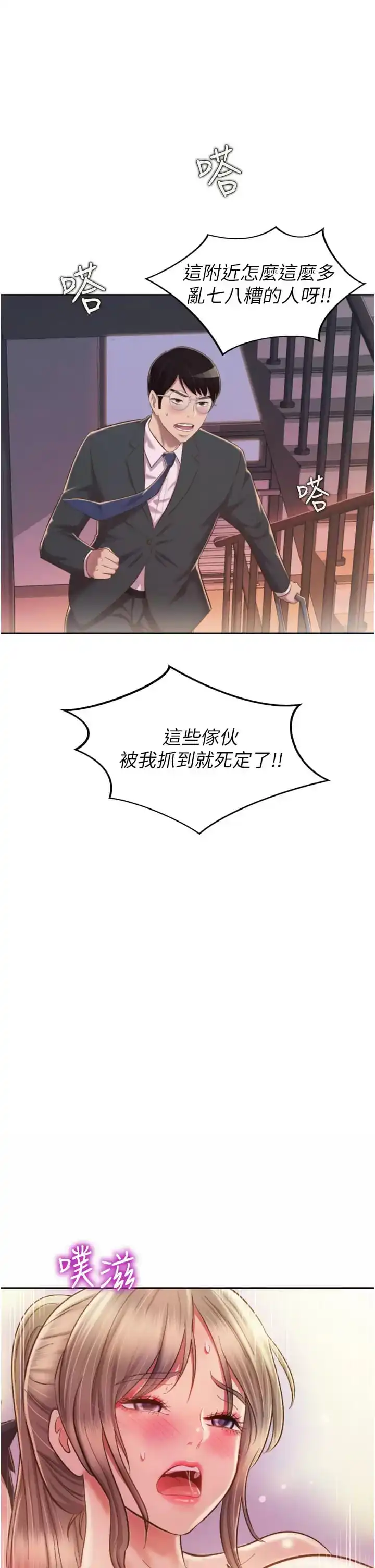 姊姊爱做菜 第65话-在老师家大胆做爱 第58页