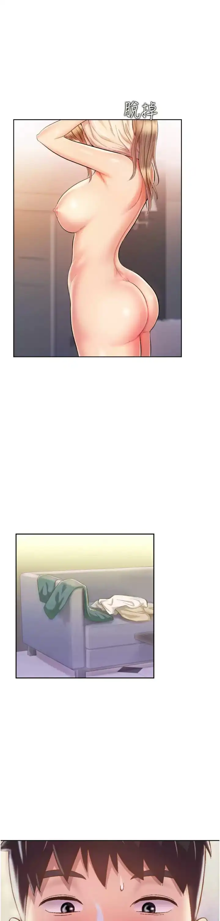 姊姊爱做菜 第65话-在老师家大胆做爱 第35页