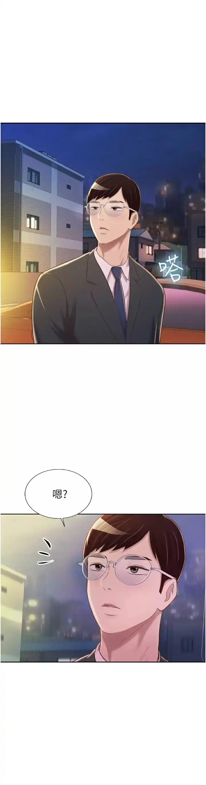 姊姊爱做菜 第65话-在老师家大胆做爱 第55页