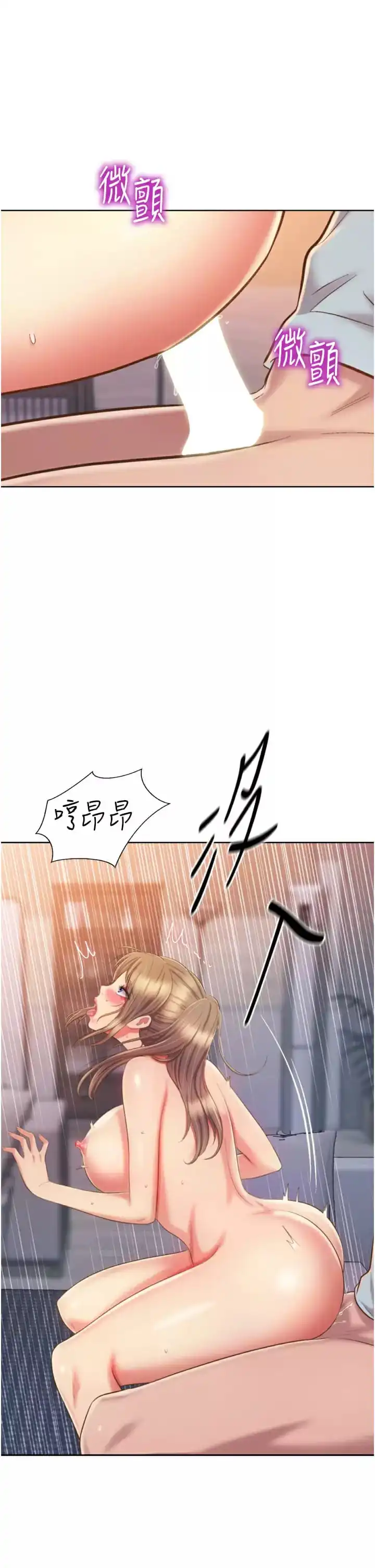 姊姊爱做菜 第65话-在老师家大胆做爱 第44页