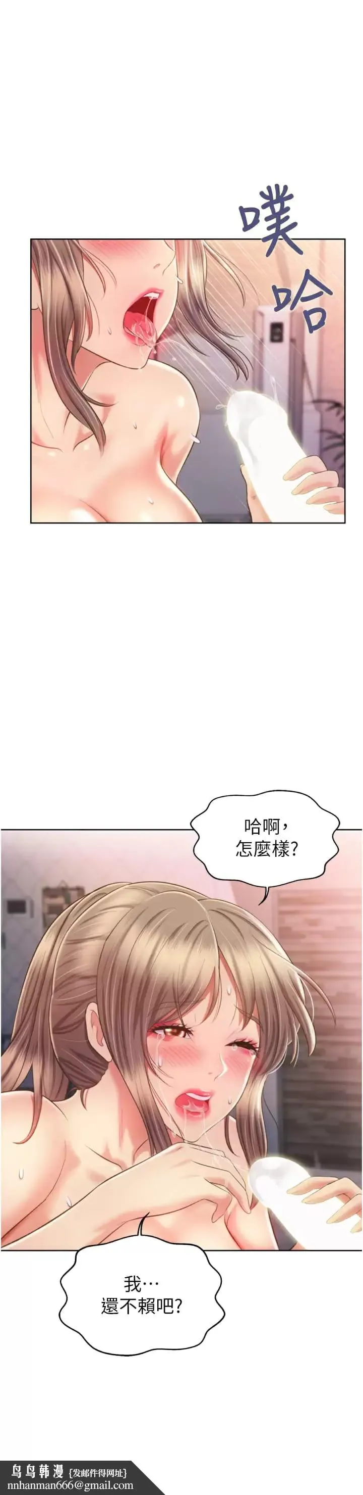 姊姊爱做菜 第65话-在老师家大胆做爱 第31页