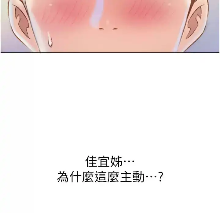 姊姊爱做菜 第65话-在老师家大胆做爱 第36页