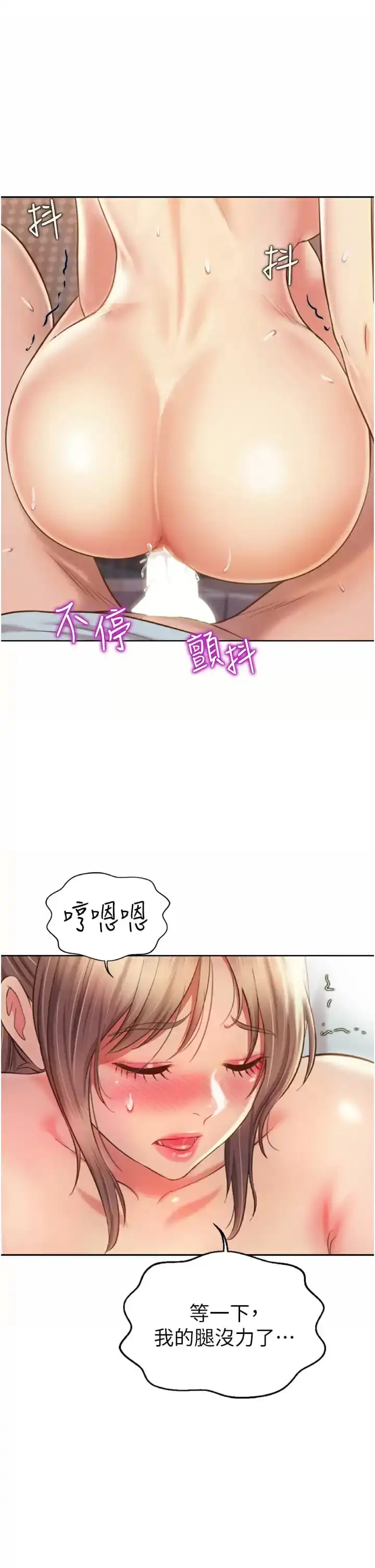 姊姊爱做菜 第65话-在老师家大胆做爱 第48页