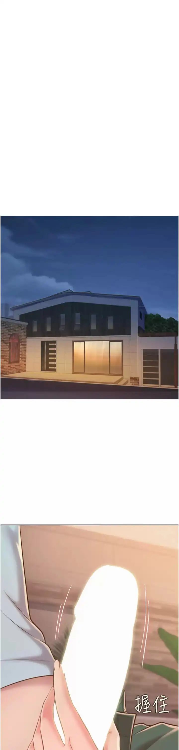 姊姊爱做菜 第65话-在老师家大胆做爱 第11页