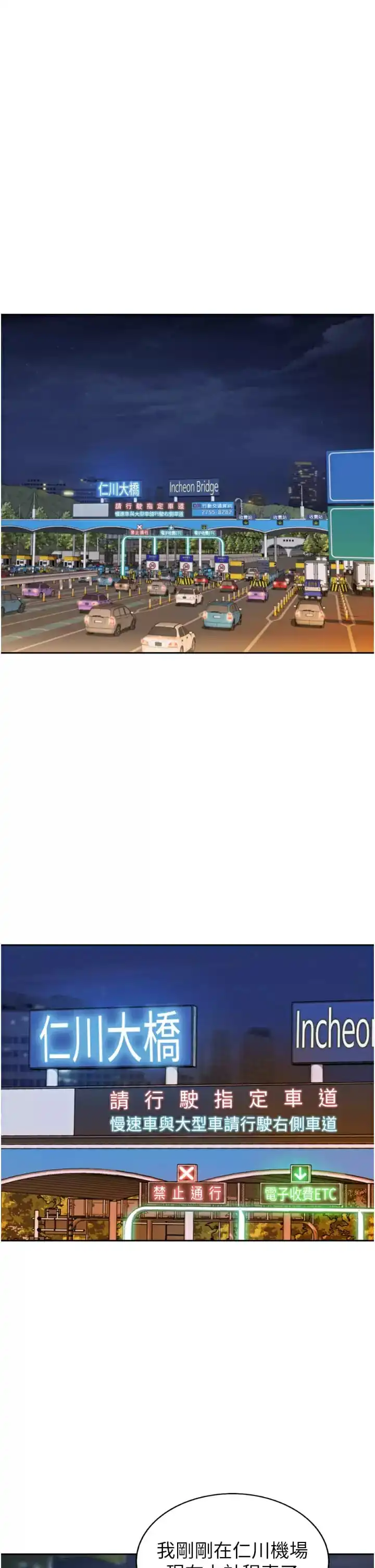 姊姊爱做菜 第65话-在老师家大胆做爱 第5页