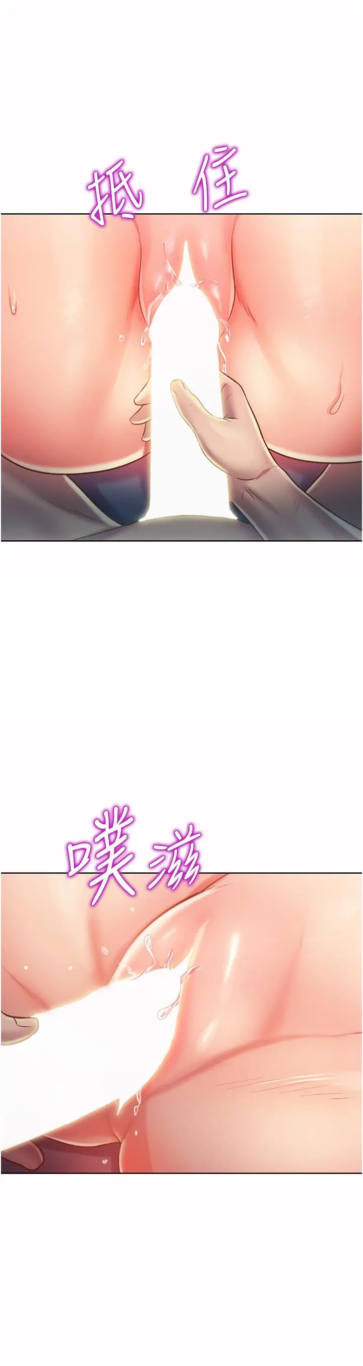 姊姊爱做菜 第21话-不行，我已经氾滥成灾了 第58页