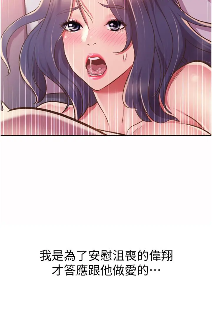 姊姊爱做菜 第21话-不行，我已经氾滥成灾了 第68页