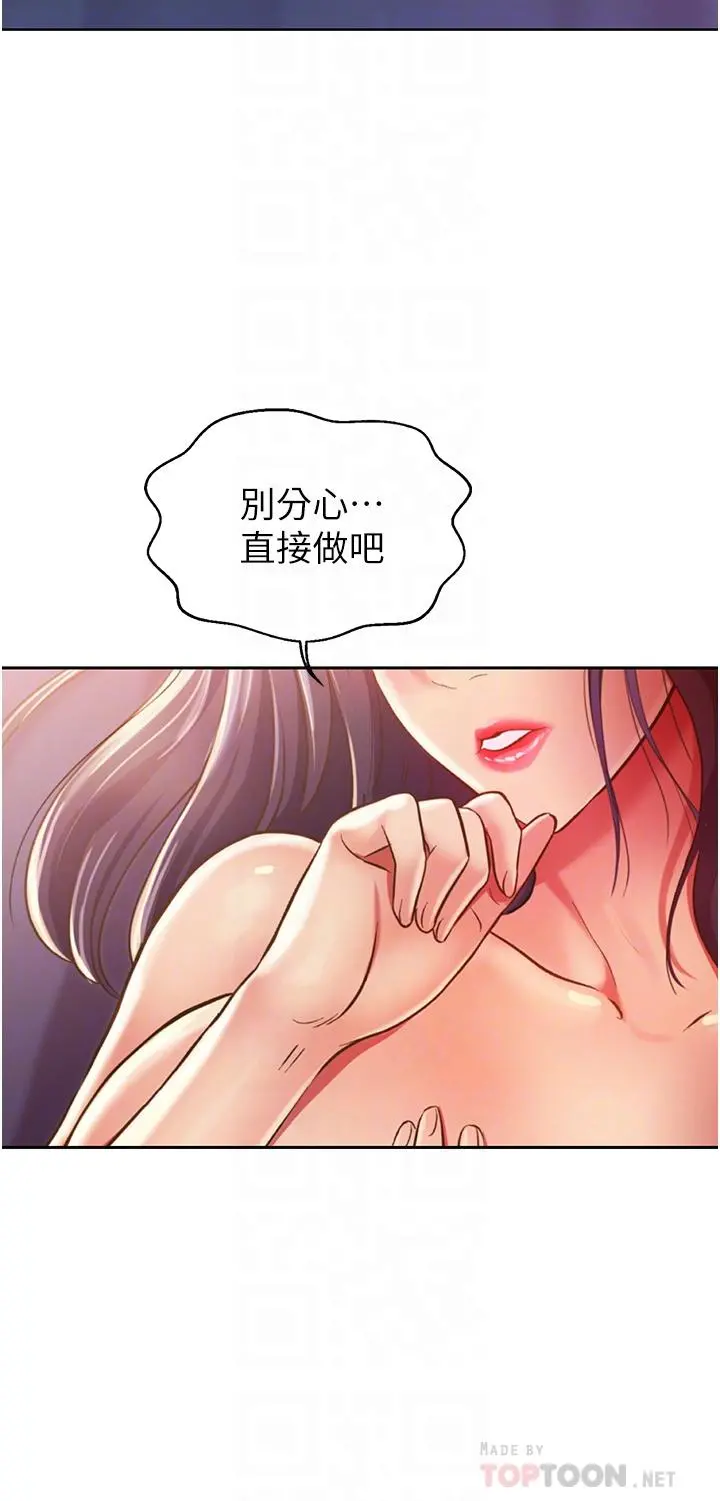 姊姊爱做菜 第21话-不行，我已经氾滥成灾了 第12页