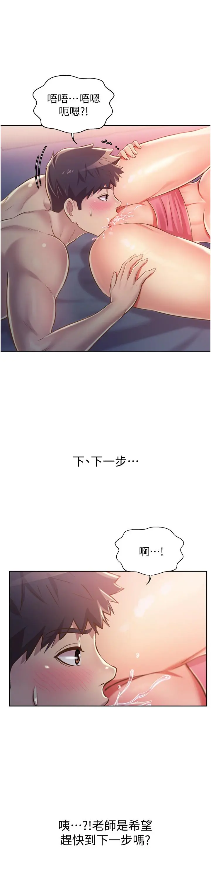 姊姊爱做菜 第21话-不行，我已经氾滥成灾了 第41页