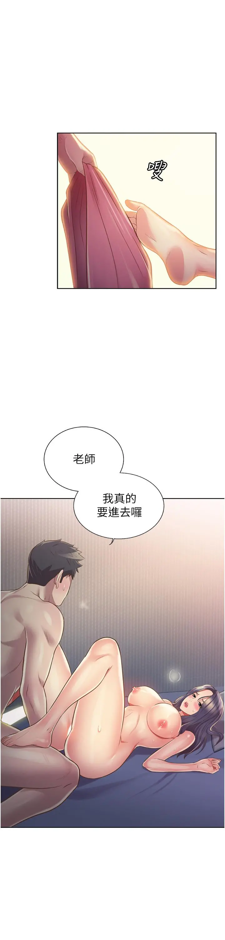 姊姊爱做菜 第21话-不行，我已经氾滥成灾了 第56页