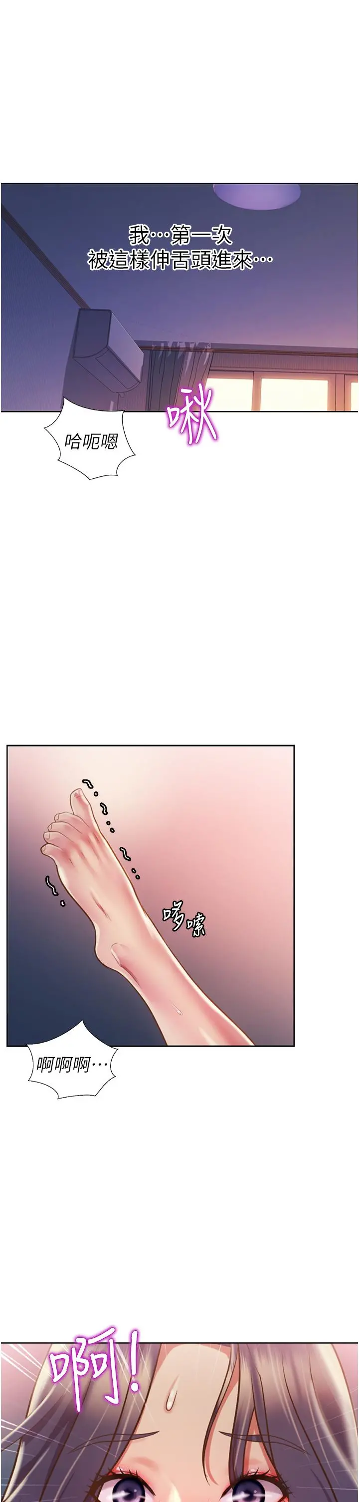 姊姊爱做菜 第21话-不行，我已经氾滥成灾了 第39页