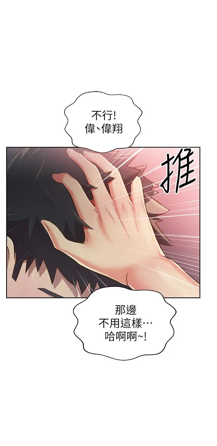 姊姊爱做菜 第21话-不行，我已经氾滥成灾了 第46页
