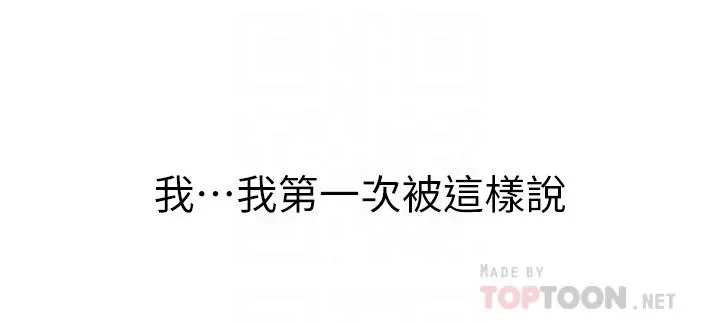 姊姊爱做菜 第21话-不行，我已经氾滥成灾了 第18页
