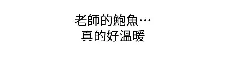 姊姊爱做菜 第21话-不行，我已经氾滥成灾了 第44页