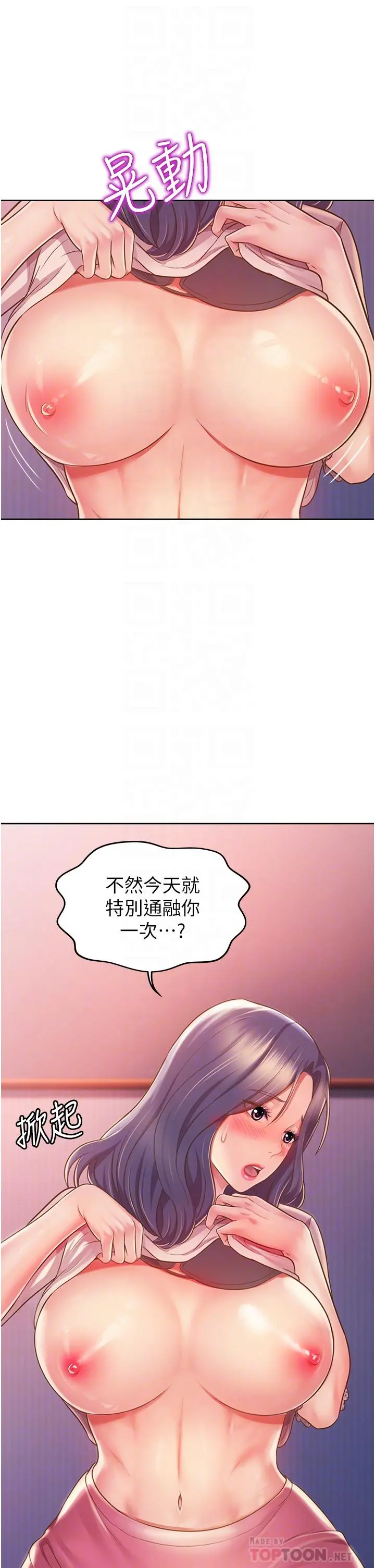 姊姊爱做菜 第21话-不行，我已经氾滥成灾了 第4页