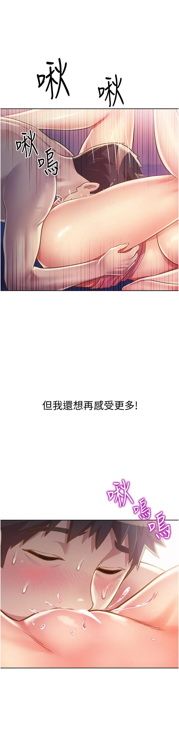 姊姊爱做菜 第21话-不行，我已经氾滥成灾了 第43页
