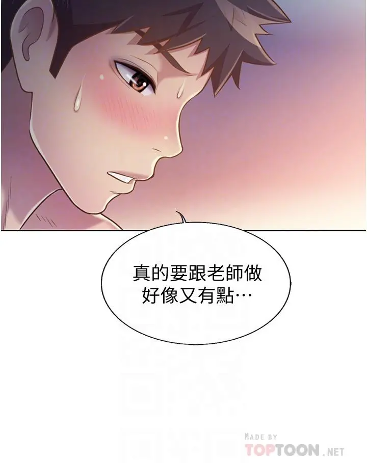 姊姊爱做菜 第21话-不行，我已经氾滥成灾了 第10页